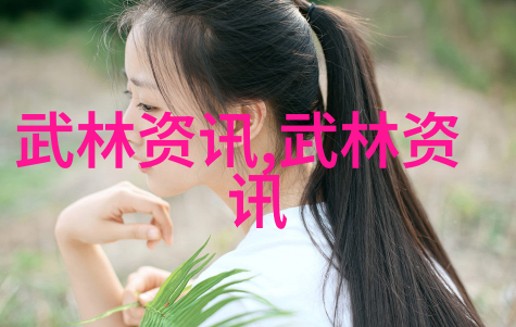 松开得来合上更稳固是不是身法秘籍的真谛