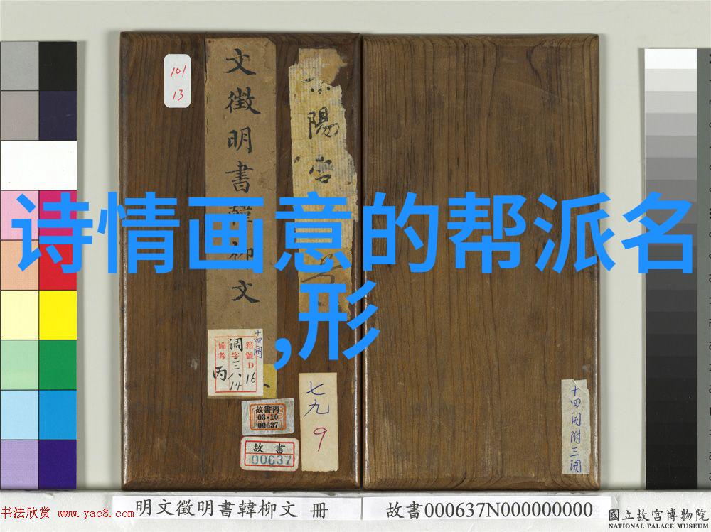 剑影幽深拳风起伏武林八大派的秘密与辉煌