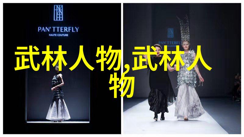 仙气十足的帮派名字女生孔门绝技拳破天穹