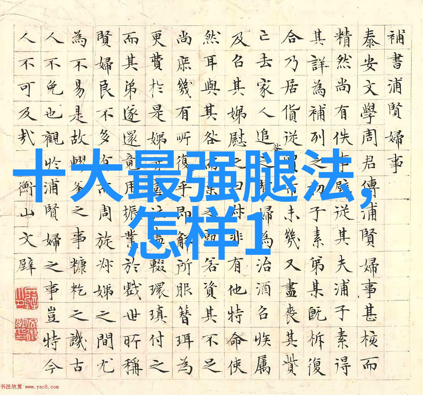 三个字帮派名字清新我家的帮派名叫三才会