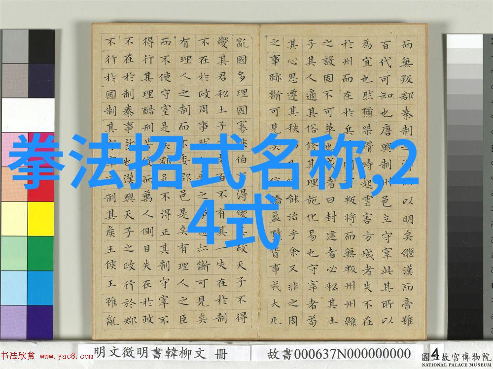 金庸小说中绝世神功排名武林至尊神功排行榜