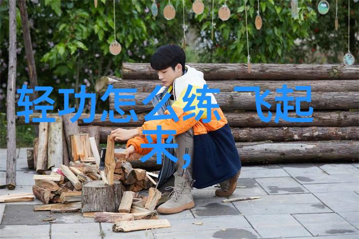 女子武学探究考察中国古代以女性为中心的门派及其在传统文化中的地位与影响