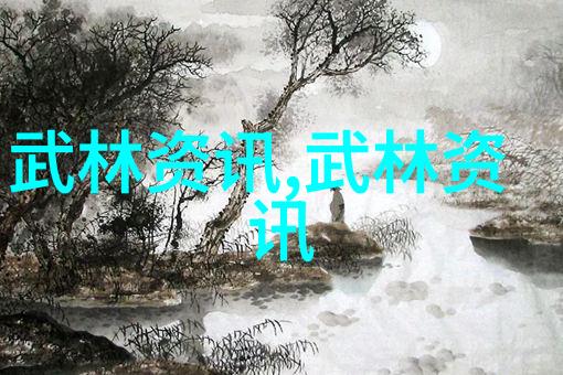 盘古创世太极24式的双面智慧