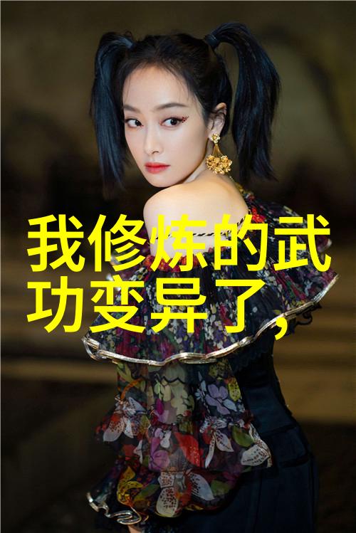 武林门派全览探秘江湖中的千年传承