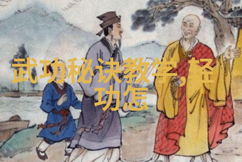 修真功法秘籍9000部从仙侠小说到现实生活的奇幻变身
