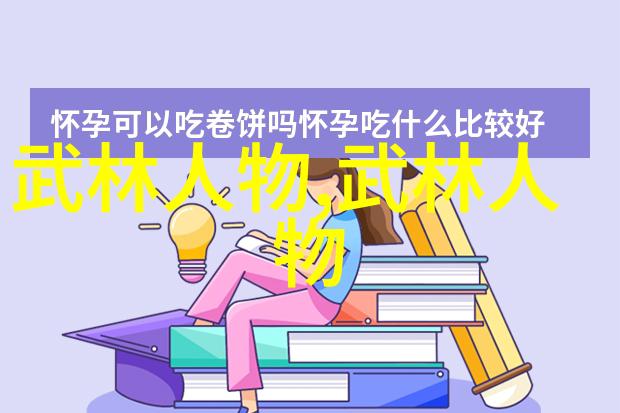 中国拳法的多样魅力探索传统武术的各种风格