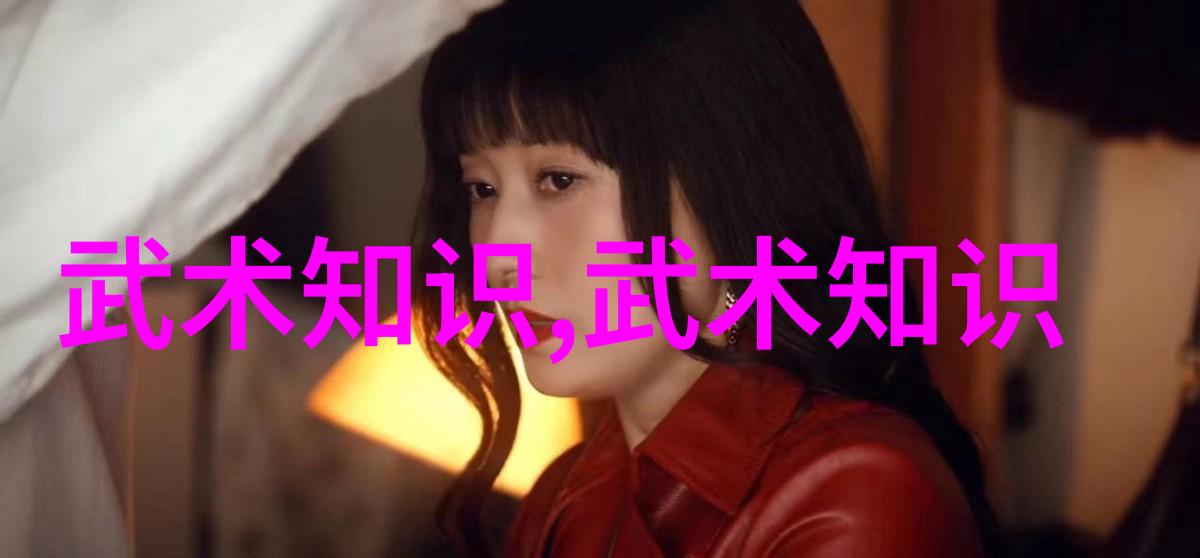 拳技之路自学八极拳的奇迹与挑战
