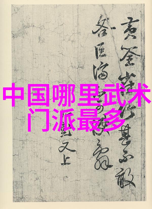 禁练10种气功揭秘传统武术中的禁忌与健康警示