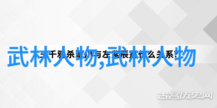 超凡武林的秘密仪式