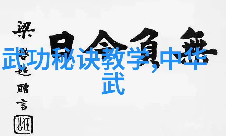 独行侠武学之路的个人探索