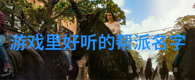 太极功夫秘籍研究揭秘内丹修炼与气功实践