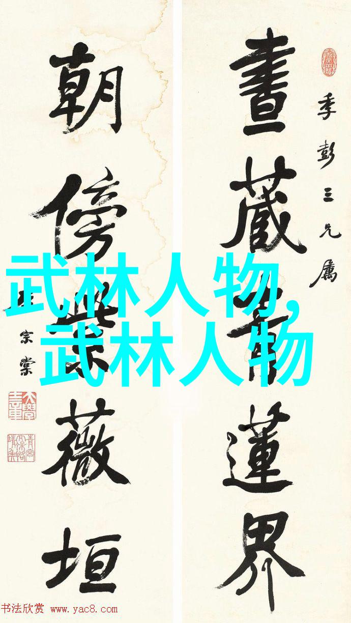 内家拳谱掌握古老武学的秘诀