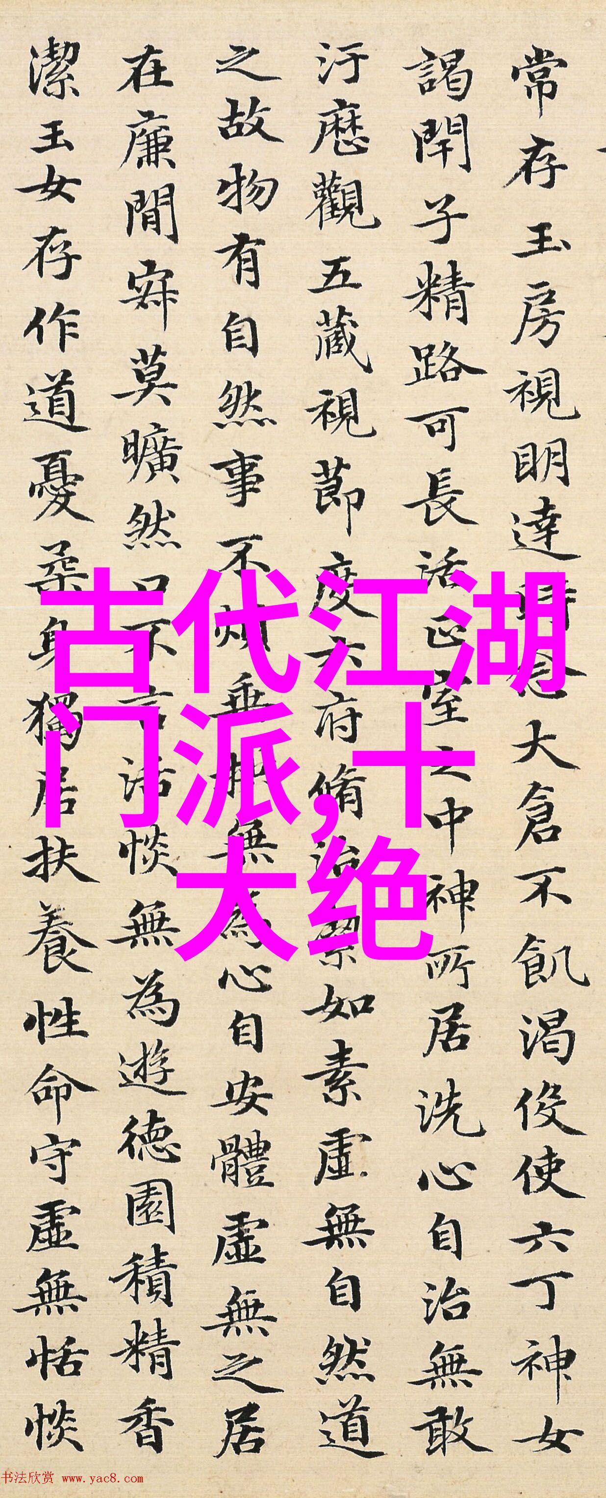 音符与荣耀一群好听的公会名字