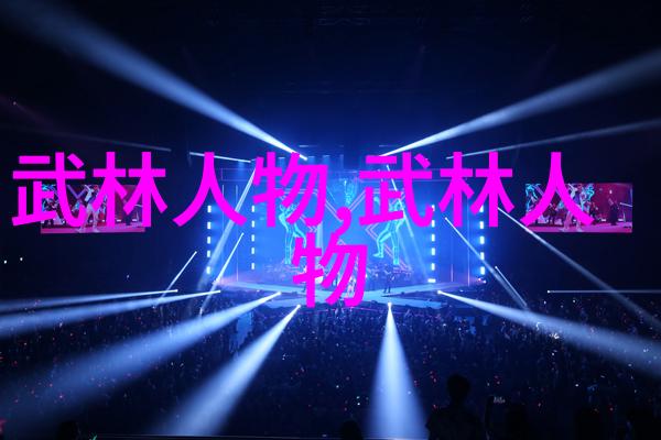 太极门武式太极拳古代武林门派名字大全自然之韵