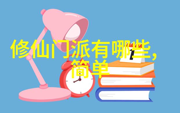 天穹之巅云隙宗门的传说