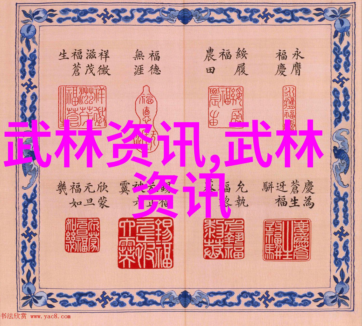文化回溯 中国古代对外交关系影响下的传统武学发展史