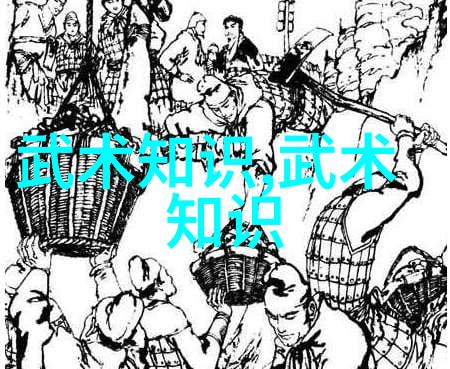 中国武功练习技巧传统武术训练方法