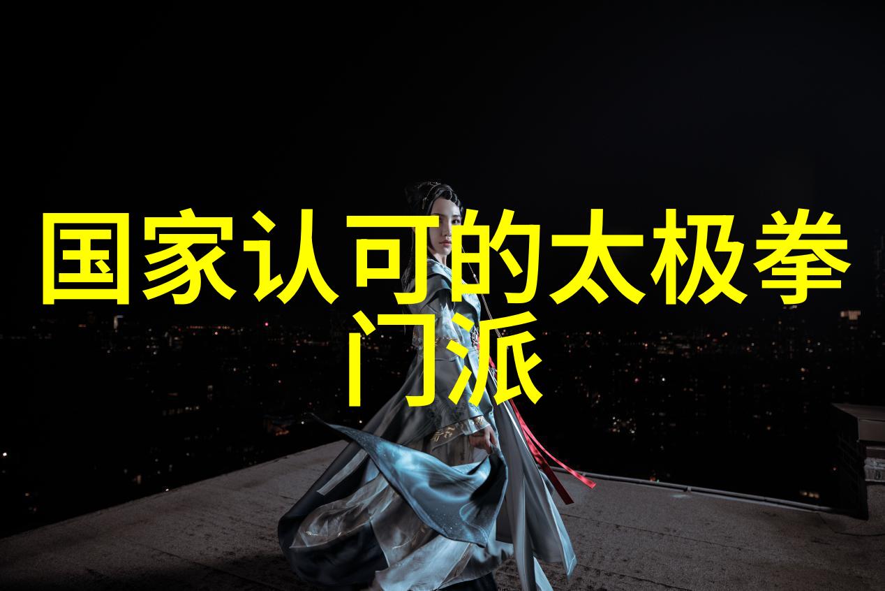 杨氏太极拳学练释疑揭秘武林十大实战之王