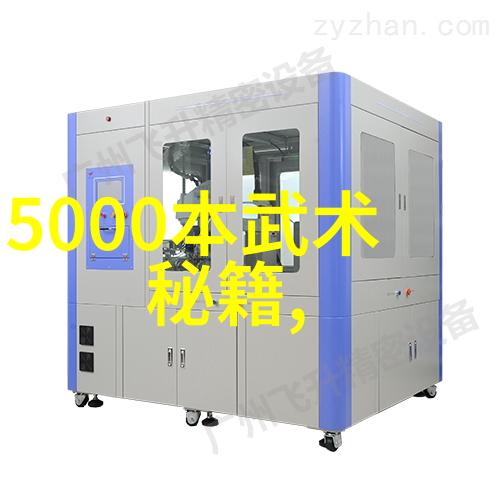 武林巅峰十大绝技揭秘