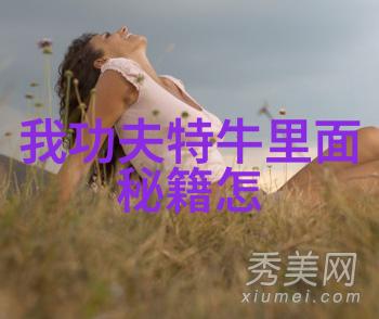 木兰天池推有氧健身之旅