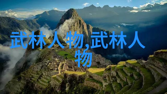 震脚秘籍解锁陈氏太极拳的内在力量