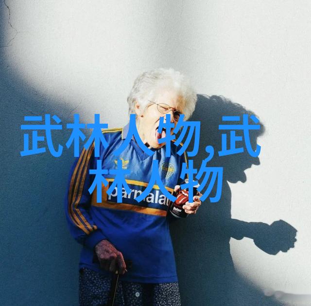 解密太极功夫中的阴阳调和原理