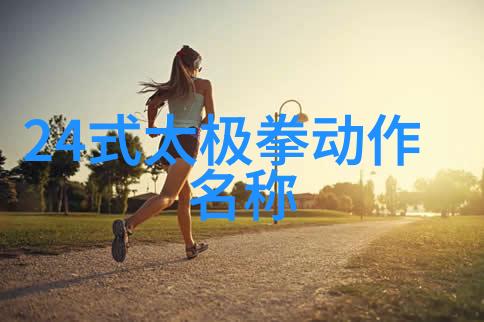 所有武功名称大全移步意先落步意先落