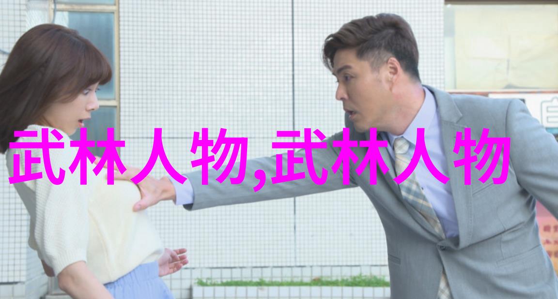 儒雅古风帮派守护传统的光辉之旅