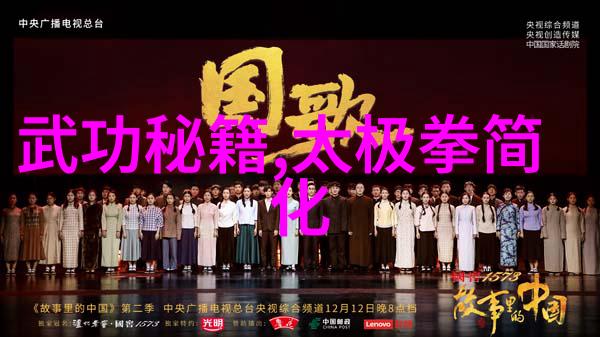 太极拳身气意习练述要探索武功与武术之区别于自然境中行走的程元江