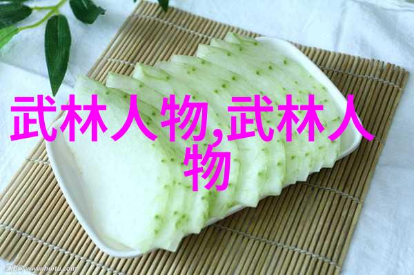 传承与创新探究影响现代中华武学发展的重要因素