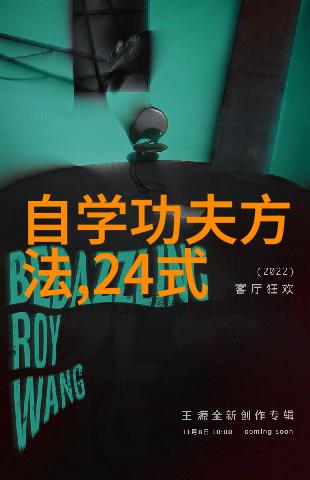 探秘带状疱疹饮食揭秘支链氨基酸的神奇食物来源