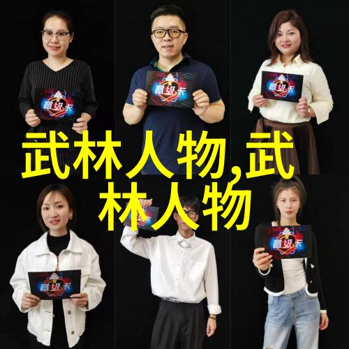 男人眼中的女人武功好剖析男性对于女性武术能力的看法与偏好