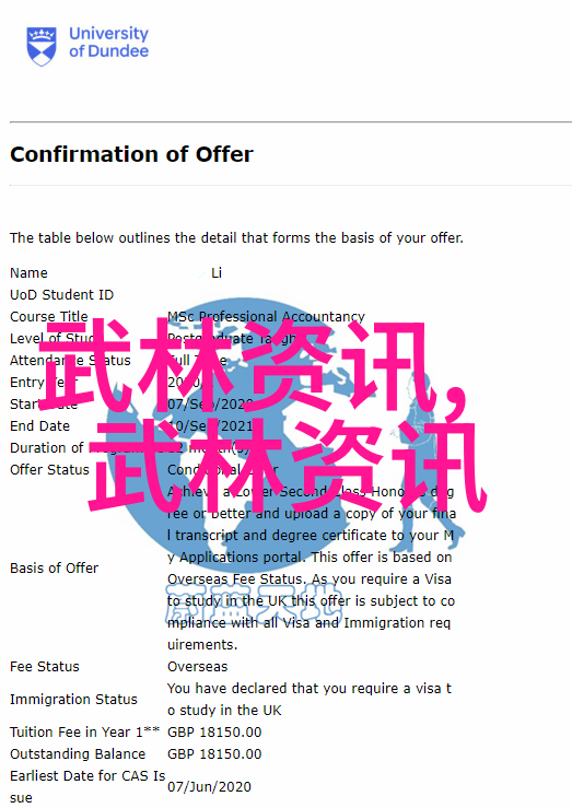 音符守护者联盟音乐界的和谐守护者