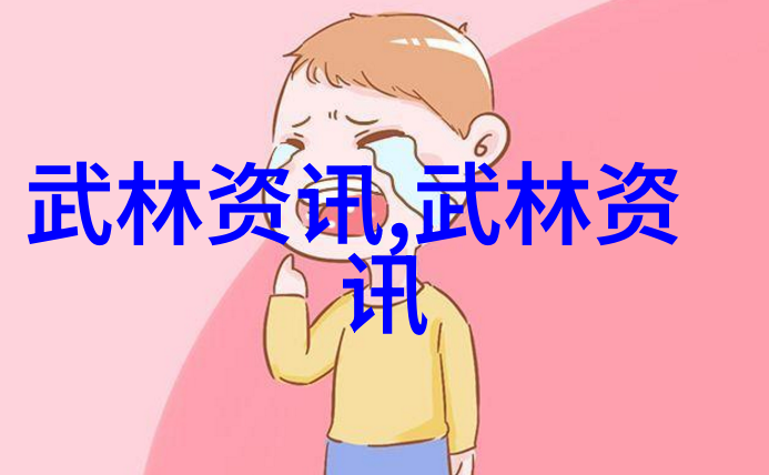 探秘古代最强武功揭秘其深邃内涵与惊世武学