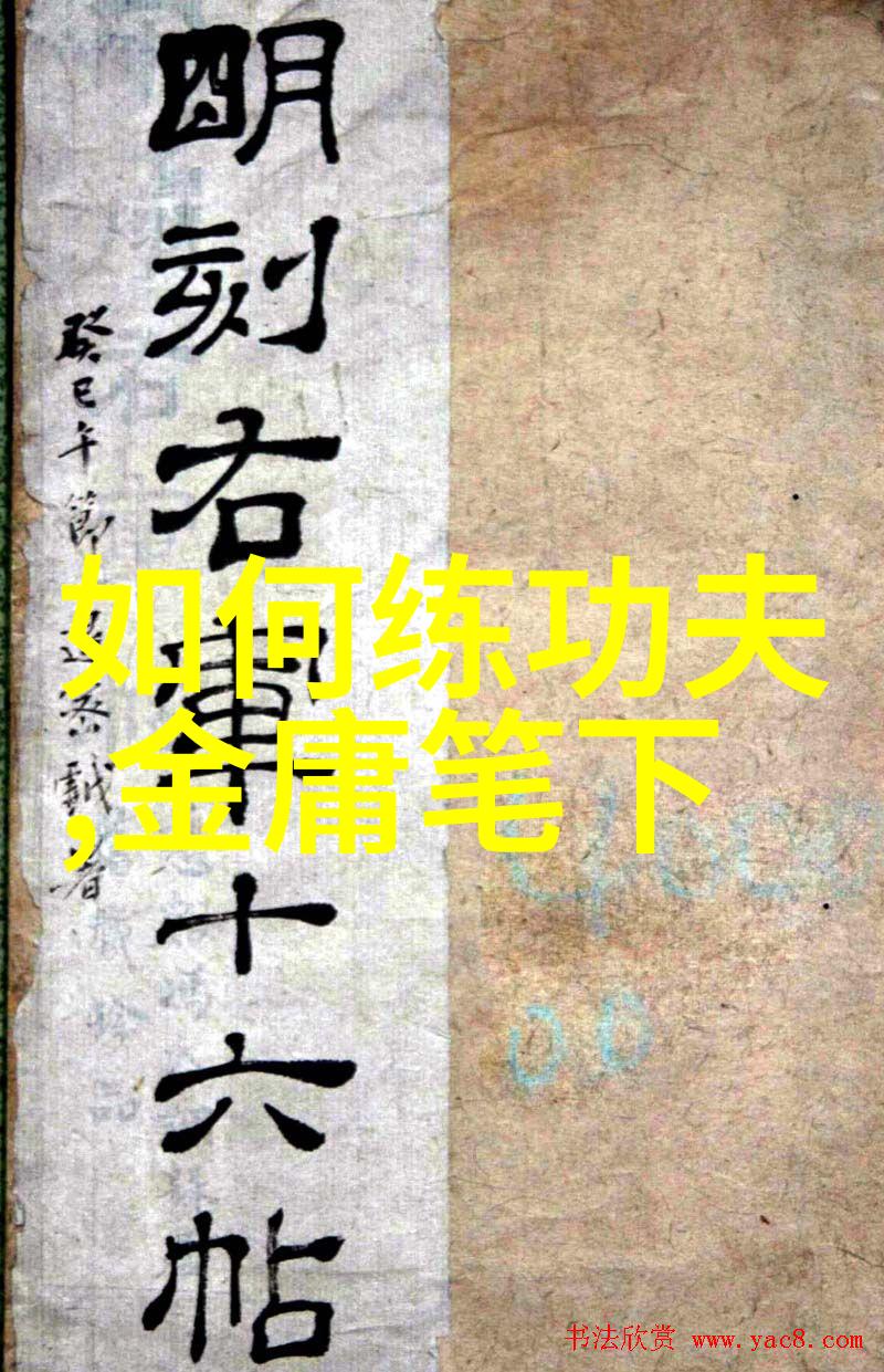 古武入门修炼法如何初识内功心法