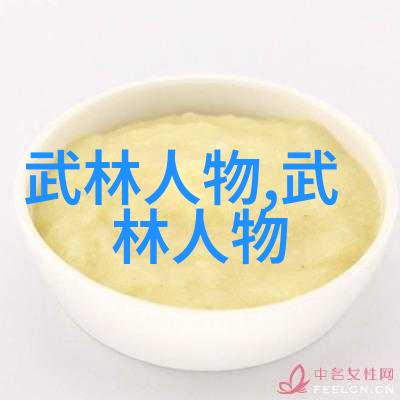 仙盟古风揭秘传统仙术与神秘盟约