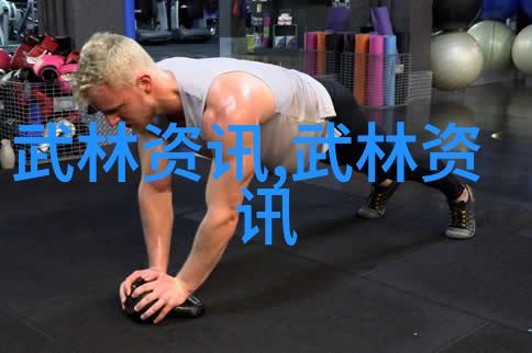 在家如何增肌
