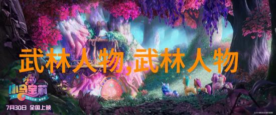 武功秘籍大全探究招式拳法的艺术与科学