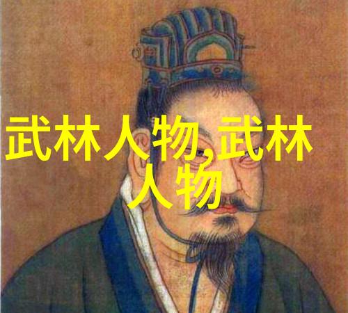 中国武术的古韵探索拳法的奥秘与魅力