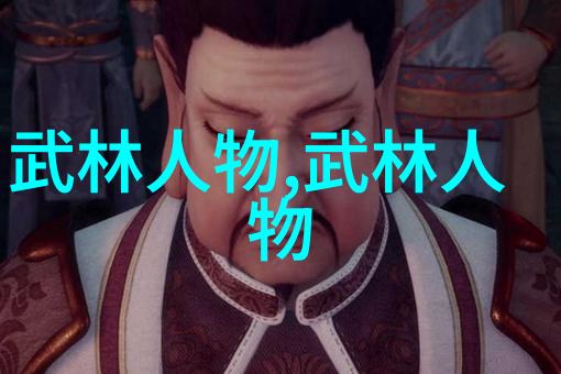 中国武学门派全览探索129个传统功夫源流