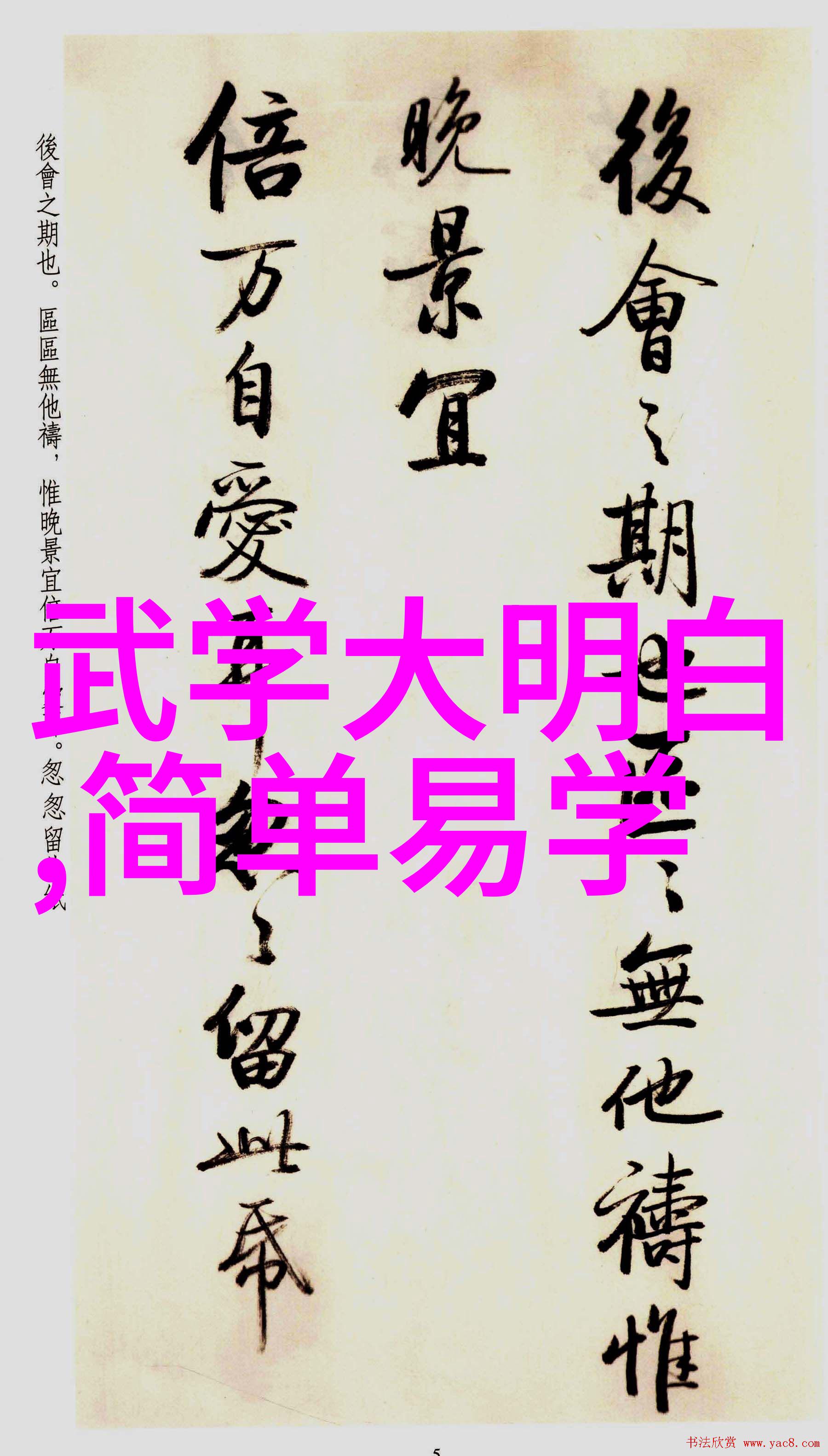 中国武功怎么练解密中华内功秘籍