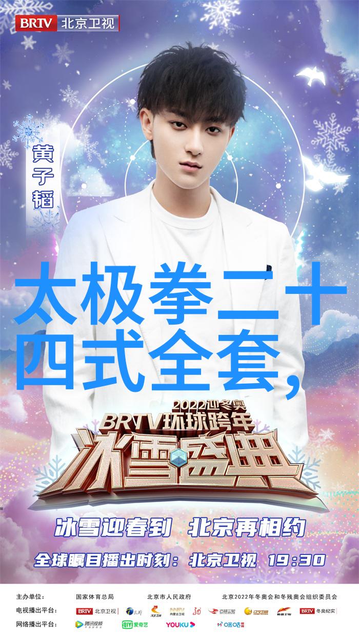 武林绝学探秘青城派掌门刘绥滨