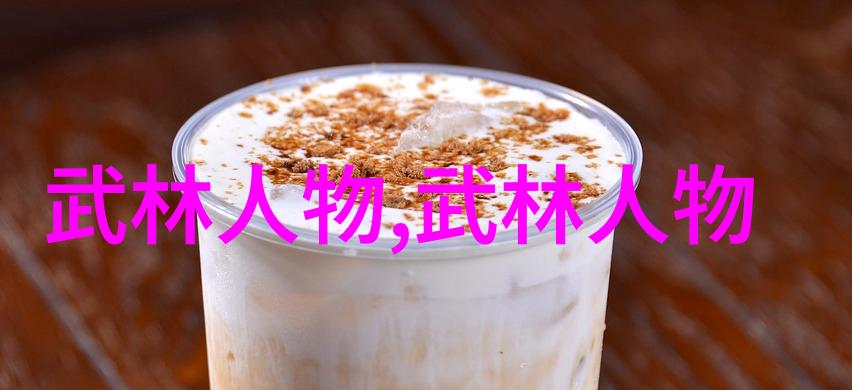 女生帮派的拳种之美四川杨门与其独特魅力