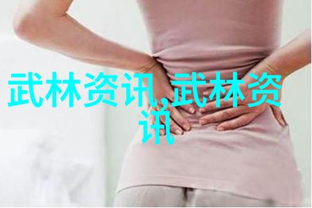 李胜花吕春亭中规中矩练太极武功秘籍大全招式拳法图片在社会广受欢迎