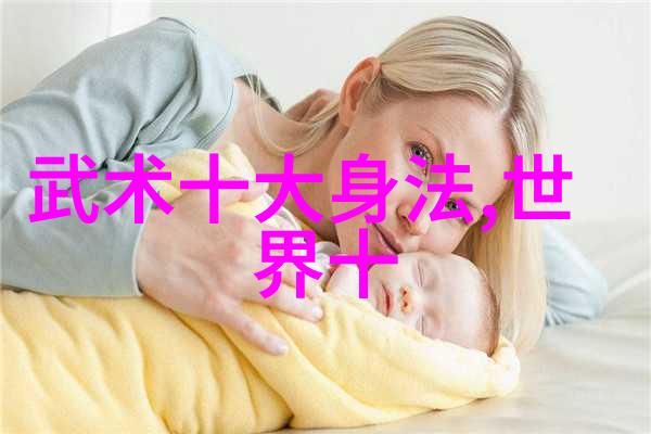 武林门派神秘传说古老门派的武学高峰