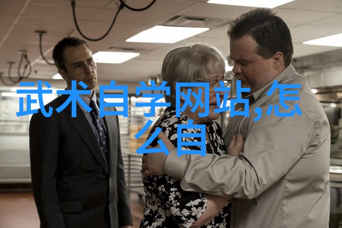 自学太极拳顺便探秘养生之道