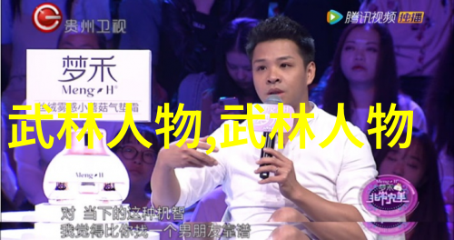 武林中最隐秘的一脉追寻武当全真龙门派传人的足迹
