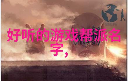 武林八大派江湖之巅的纷争与辉煌
