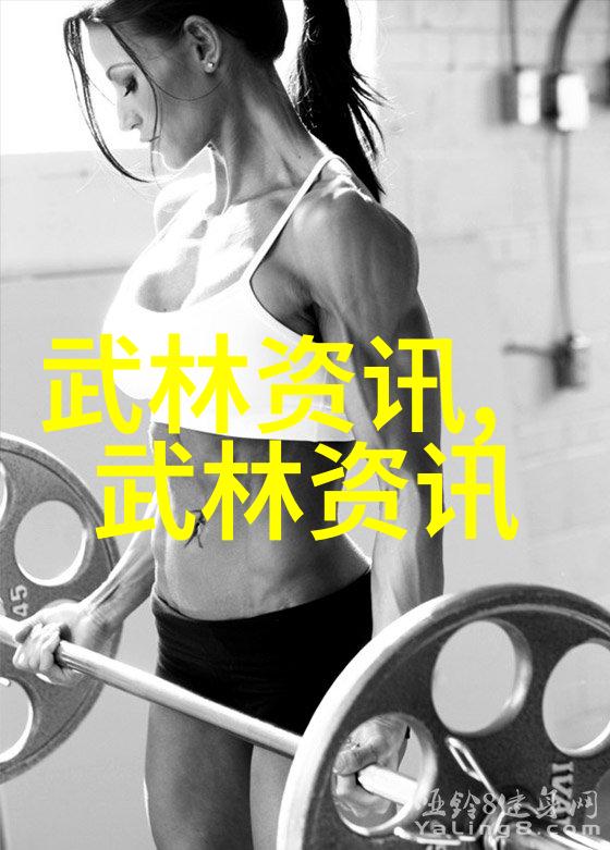 武林资讯石担石锁争奇斗艳
