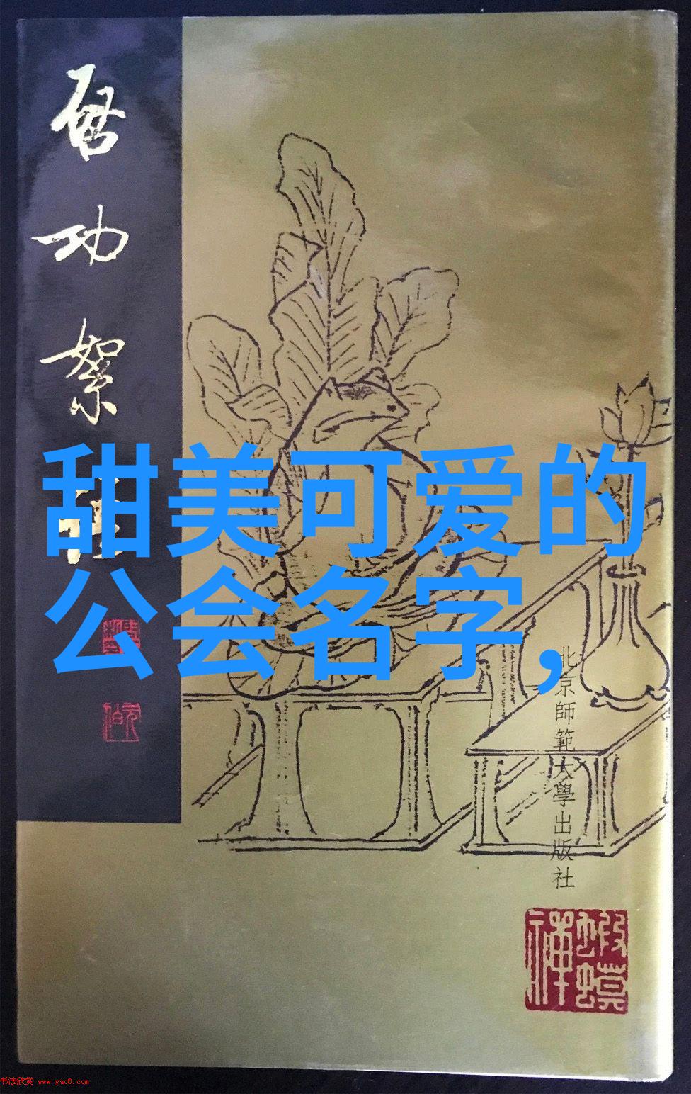 武学之道青春舞刀剑